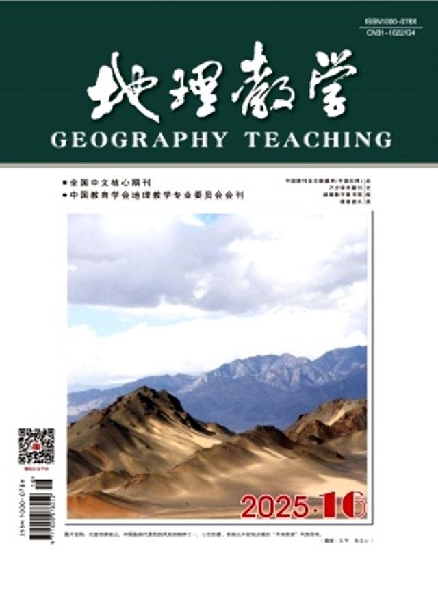 地理教育.jpg