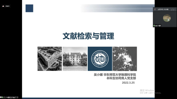 疫情下的党支部 疫情学习不放松，协同育人共发展1255