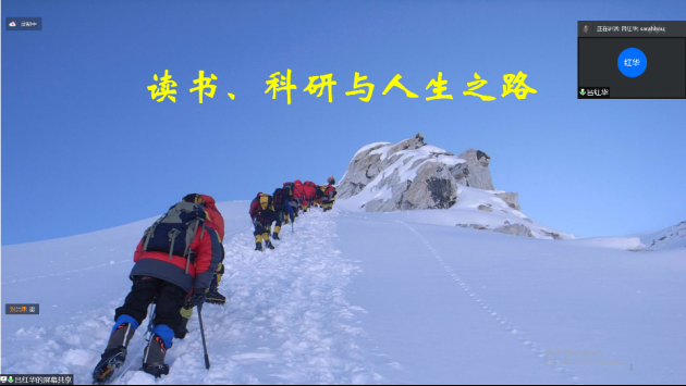 疫情下的党支部 疫情学习不放松，协同育人共发展738