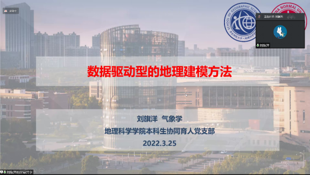 疫情下的党支部 疫情学习不放松，协同育人共发展1132