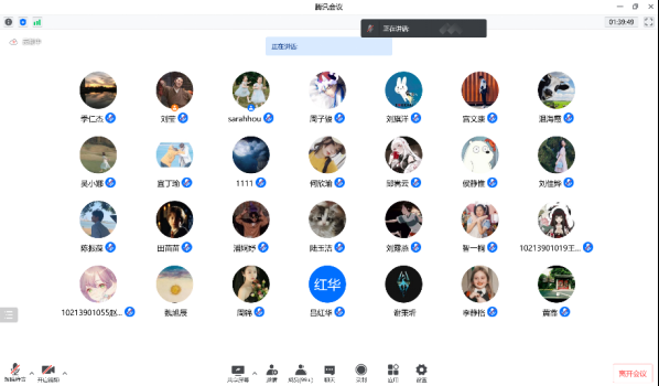 疫情下的党支部 疫情学习不放松，协同育人共发展264