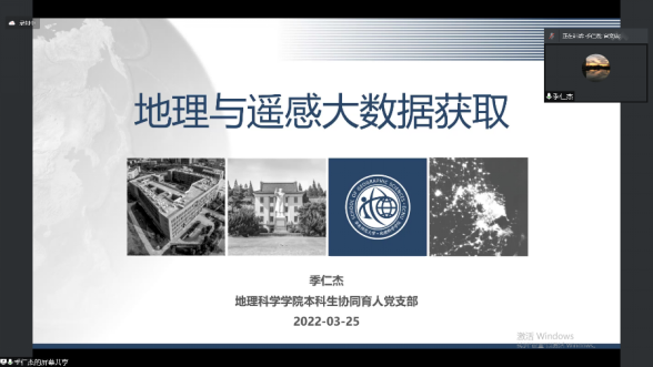 疫情下的党支部 疫情学习不放松，协同育人共发展1008