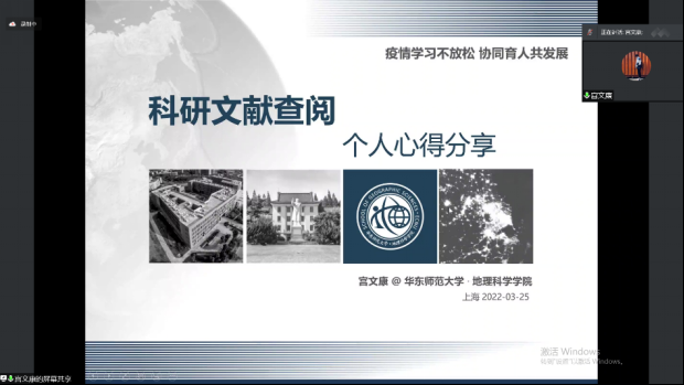 疫情下的党支部 疫情学习不放松，协同育人共发展866