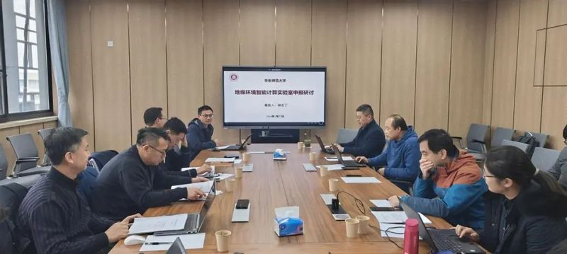 华东师范大学地理科学学院