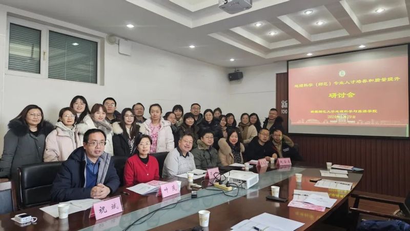 华东师范大学地理科学学院