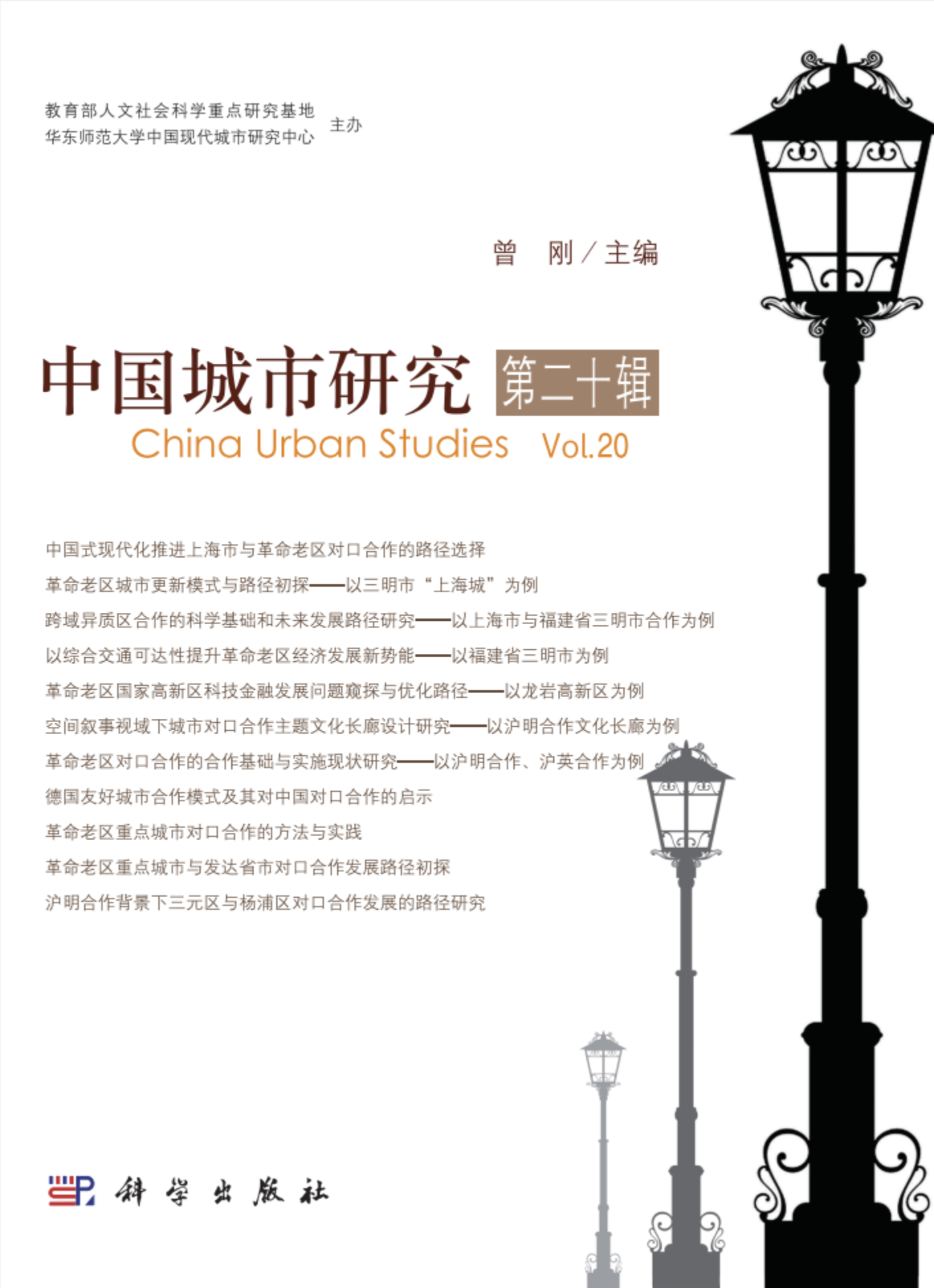 中国城市研究.png