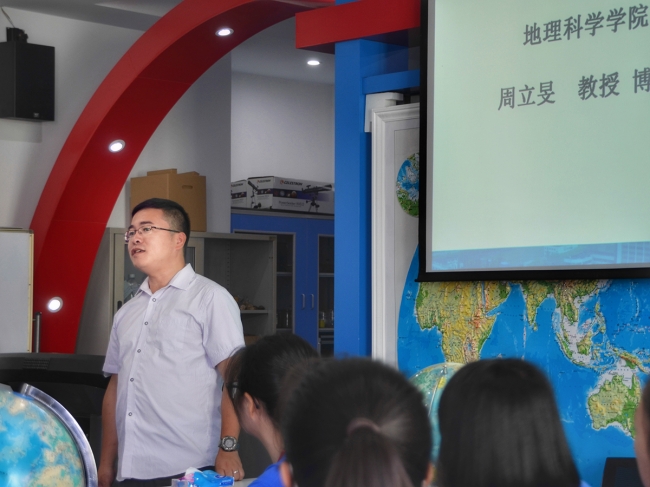 开幕式周老师发言