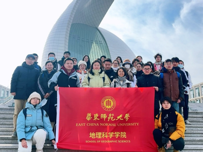 華東師範大學地理科學學院