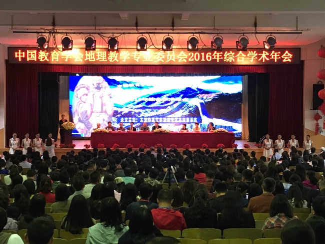 年会大会开幕式