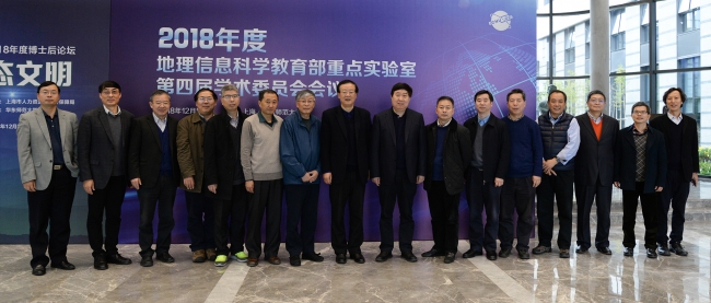 图片1:副校长李志斌与实验室学术委员会委员和与会嘉宾等合影 图片1:副校长李志斌与实验室学术委员会委员和与会嘉宾等合影