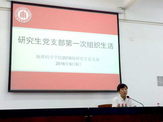 段玉山老师讲话